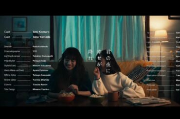 .

遊助 さんの記念すべき
10枚目のアルバム
『For 遊』より

「君の夜に幸せが降れ 
遊turing Rude-α」の
ミュージックビデオに出演してま...