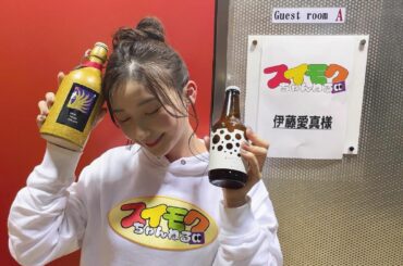 .
5月19日夜11時〜
BS-TBS スイモクちゃんねるに出演します
.
宮下草薙さんとたくさんおしゃべりしました！
.
ビール当て対決ではしっかり酔っ払って...