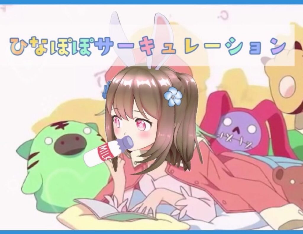 恋愛サーキュレーション Moe Zine 恋愛サーキュレーション Moe Zine