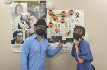 映画「名も無い日」
先行上映の時に監督と

東海3県は5/28
全国6/11より公開となります。

名も無い日マスク！
頂いたのでつけてみました

皆さん是非、...