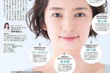 .
美的７月号
何ページか見てねん！
.
#美的
#髪の毛可愛い...