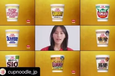 今年で発売50周年の日清食品『カップヌードル』の新CMに出演させていただいています。
是非ご賞味ください。
@cupnoodle_jp...
