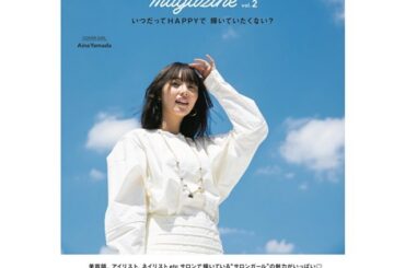 .

雑誌 SALON GIRL 表紙です

明日、5/27全国発売です
ぜひ宜しくお願いします...