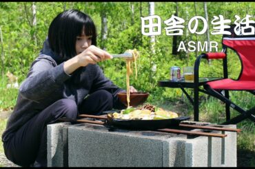 【田舎の日常】ASMR：菜園：原木シイタケ：ジンギスカン
