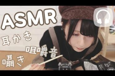 【ASMR】 😴睡眠用や作業用に...💤【音フェチ】