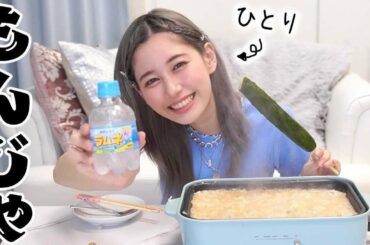 ひとりで家もんじゃをする女。