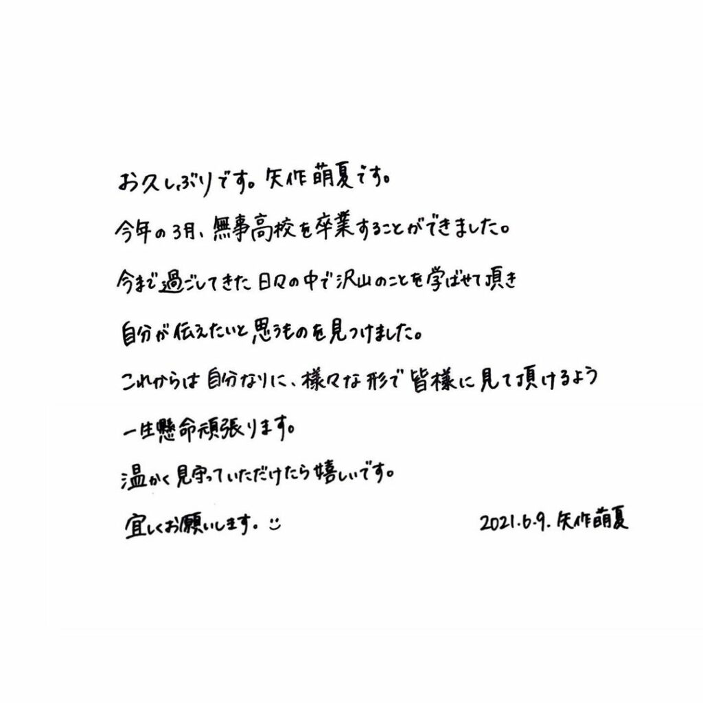 Moeka Yahagi Moe Zine