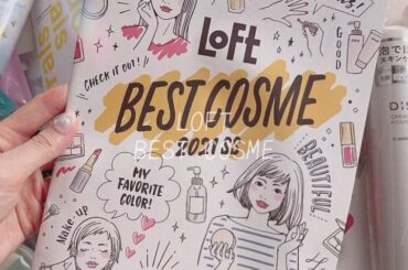 *.𝐿𝑂𝐹𝑇 𝐵𝑒𝑠𝑡 𝐶𝑜𝑠𝑚𝑒 2021𝑠𝑠.*

こんにちは！

今年も上半期ベスコスの時期ですね

毎回楽しみにしている、
「ロフトベストコスメ2021...