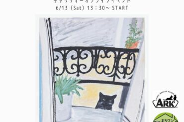 _

@mnmshmi さんの絵本
「にじのはしからのてがみ」
本日から発売です

大好きな愛犬ミントも絵本の中にいます

6月13日に
オンラインイベントも開...