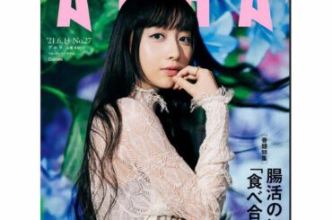 @aera_net の表紙をさせて頂きました。インタビューページでは、「漁港の肉子ちゃん」( @29kochanmovie )についてのインタビューや、音楽のお...