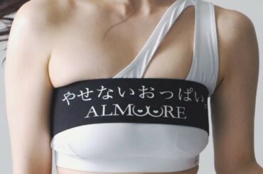 【胸は残したまま痩せたい！】
フォロワーさんの悩みを解決したくて作りましたおっぱいバンド！
胸を揺らすと、クーパー靭帯が損傷してバストが垂れたり萎んでしまったり...