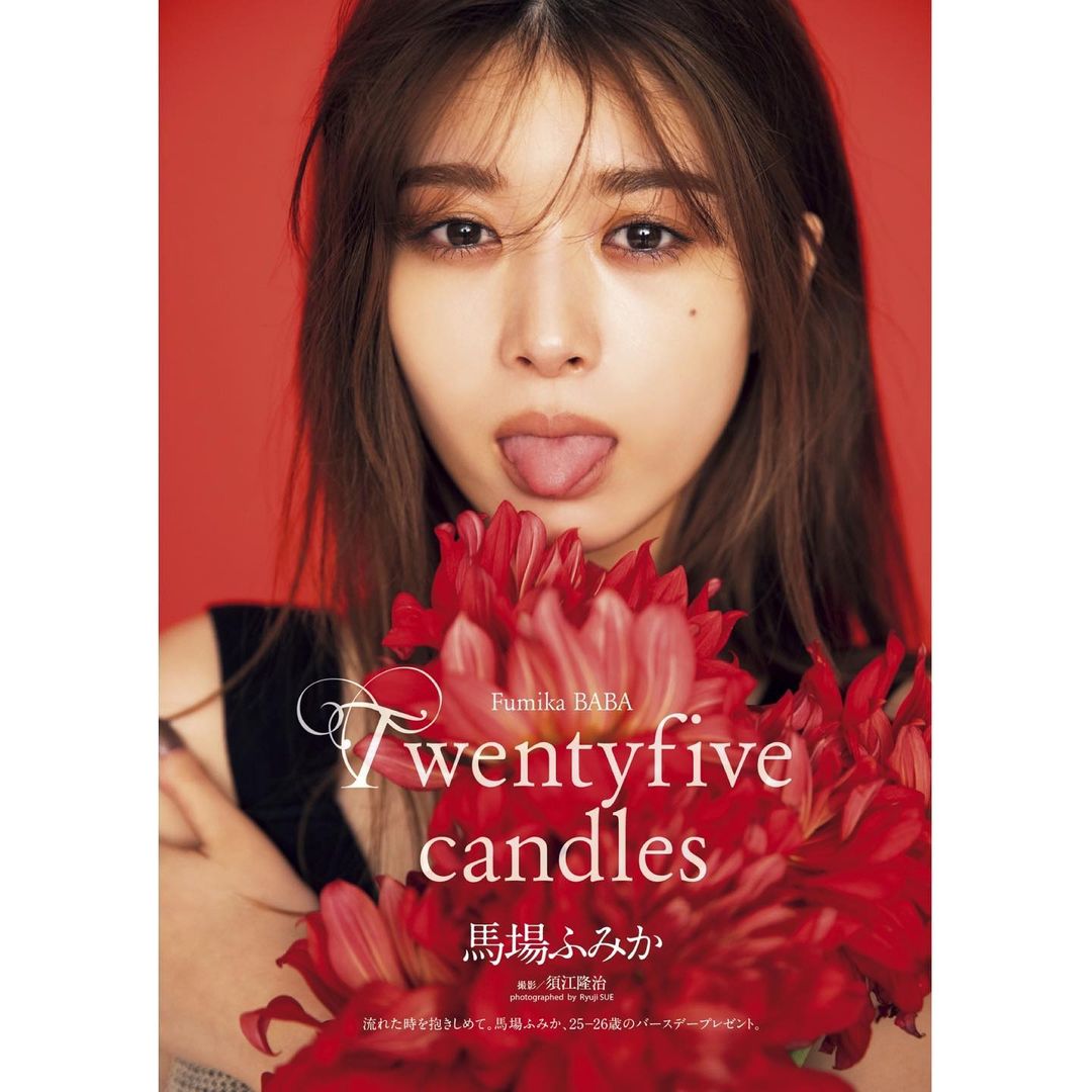 馬場ふみか 本日発売 週刊プレイボーイno 25 ふみかのまんなか Fumikababa Photobook アザーカットを掲載していただいております ぜひ Moe Zine 馬場ふみか 本日発売 週刊プレイボーイno 25 ふみかのまんなか Fumikababa Photobook アザーカットを掲載していただいております ぜひ Moe Zine