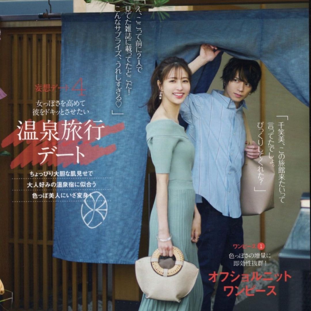 愛甲千笑美 美人百花 デート服特集です Bijinhyakka Moe Zine 愛甲千笑美 美人百花 デート服特集です Bijinhyakka Moe Zine