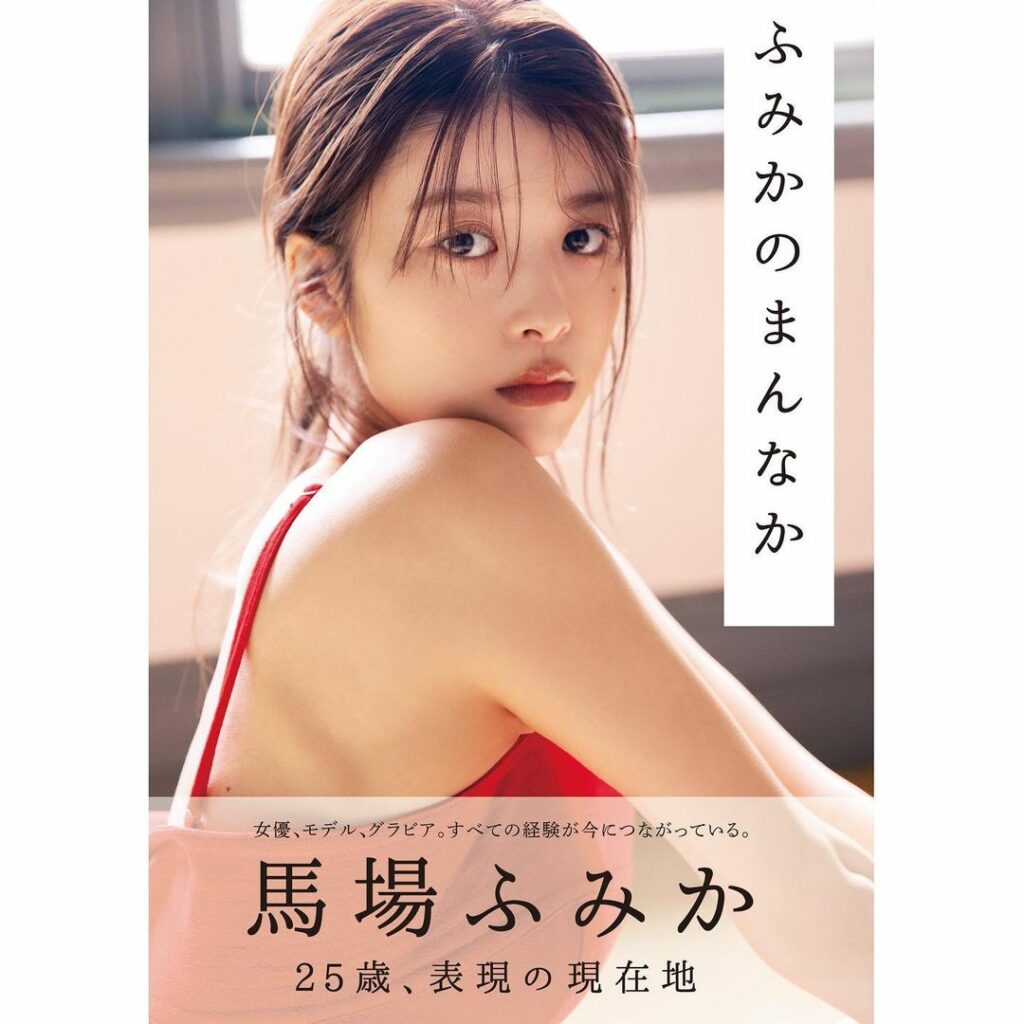 Fumika Baba Moe Zine Fumika Baba Moe Zine