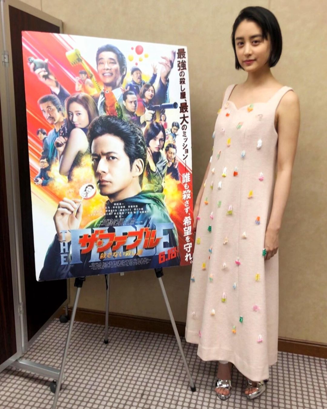 山本美月 本日より映画 ザ ファブル 殺さない殺し屋 が公開となりました 初日舞台挨拶に参加させていただきました そして 本日夜9 00から 前作の ザ ファブル が Moe Zine 山本美月 本日より映画 ザ ファブル 殺さない殺し屋 が公開となりました 初日舞台挨拶に参加させていただきました そして 本日夜9 00から 前作の ザ ファブル が Moe Zine