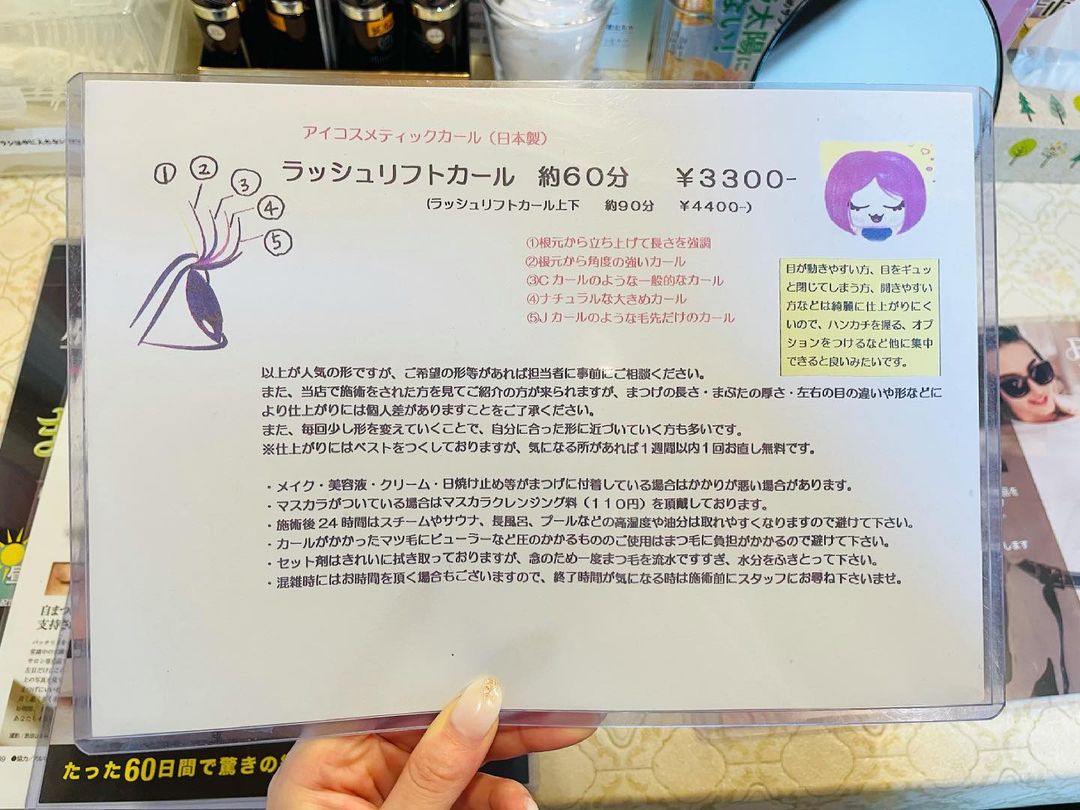 松下侑衣花 上手で 安くて 早い 3拍子揃った池袋にあるサロン スプランドール 今まで何度も上下のまつ毛パーマを施術してもらっています まつ毛 パーマをするとメイク Moe Zine 松下侑衣花 上手で 安くて 早い 3拍子揃った池袋にあるサロン スプランドール 今まで何度も上下のまつ毛パーマを施術してもらっています まつ毛 パーマをするとメイク Moe Zine