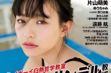 【お知らせ】

6月28日(月)発売の週刊プレイボーイさんで、約1年ぶりの表紙&巻頭を飾らせて頂きます

そしてそしてなんと
付録で、1st写真集のメイキングD...