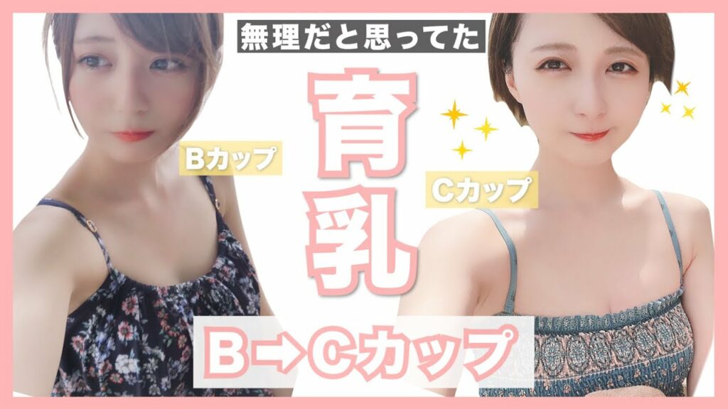 バストアップ Moe Zine バストアップ Moe Zine