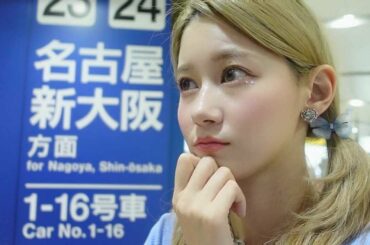 ひとりで推しに会いに行く女。