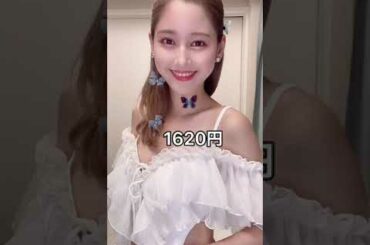 中国の怪しい激安サイトで水着を買ってみた結果…