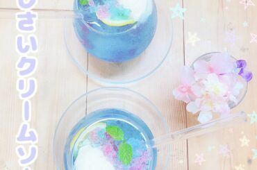 ・
・
・


この前、さほさんと一緒に可愛いクリームソーダを飲みに行きました!!

めーっちゃ美味しくて、可愛くて、さほさんと一緒に飲めて嬉しかったです(≧ω...