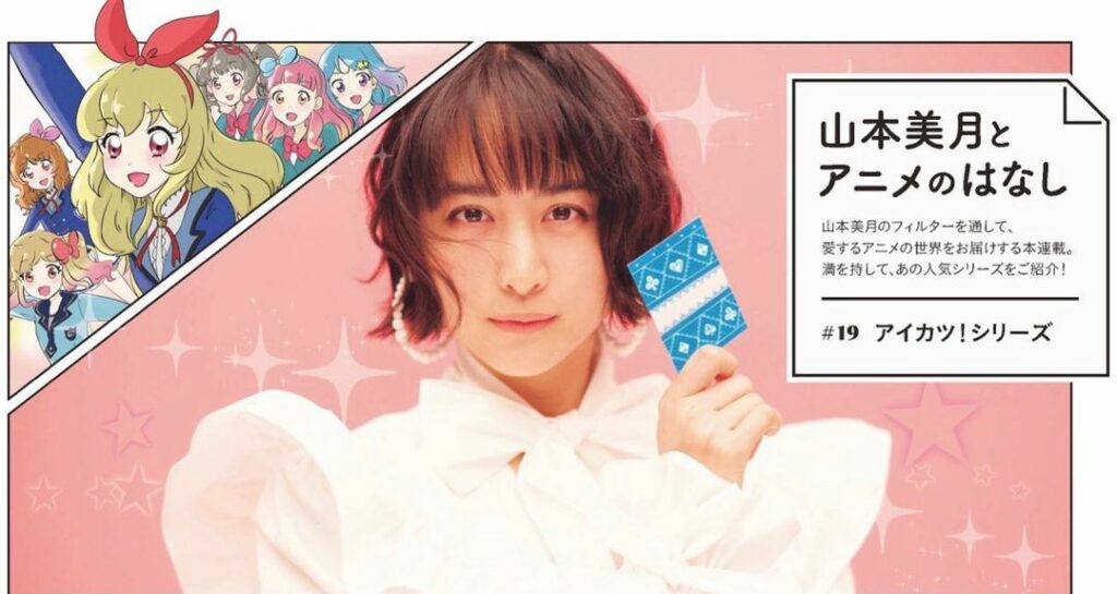 Mizuki Yamamoto Page 5 Of 79 Moe Zine