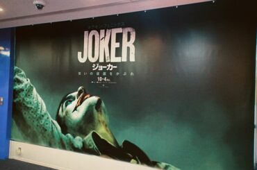 ワーナーさんの壁が素敵すぎました

#とある試写へ
#ワーナーブラザース #warnerbros #joker #movie
#ワーナーの皆様に見守られながらこ...