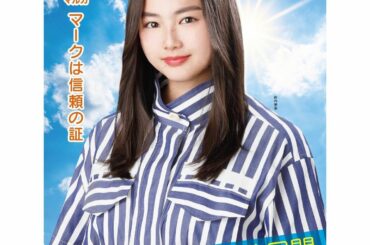 仮設機材安全推進月間期間中です！！

ポスターに起用させて頂きました
いろいろな作業現場などに貼られるみたいです︎︎︎
見つけたらぜひ教えてください︎︎...