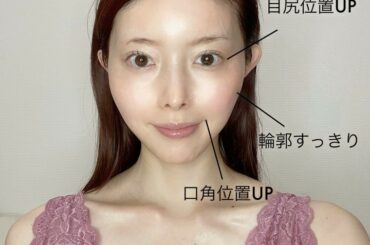 今まで美顔器は数え切れないほど使ってきたけど......使い終わったあと、自分の顔を二度見したくらい感動した！！

一度使ってからもう手放せなくなっている美顔器...