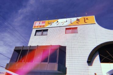 ちょっと前、出張帰りに念願のサウナしきじへ！
聖地降臨
水風呂は想像以上に優しくハグしてくれたし、
本場の漢方薬を使った薬草サウナはもうスタンディングオーベーシ...