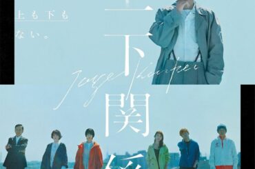 .

LINE NEWS VISION 2周年記念
縦型ミステリードラマ「上下関係」
7/30～毎週金曜18時公開

宜しくお願い致します

#上下関係...