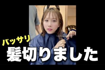 3年間伸ばした髪を切りました