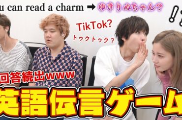 【空耳地獄】英会話で伝言ゲームしたら企画崩壊したwww【はなでん】