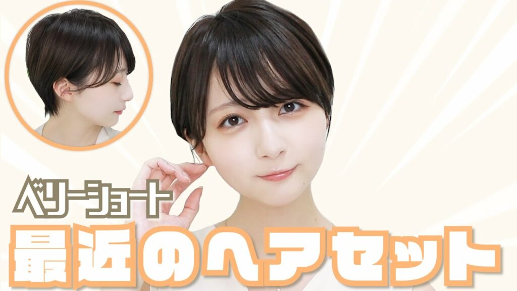 ヘアセット Moe Zine