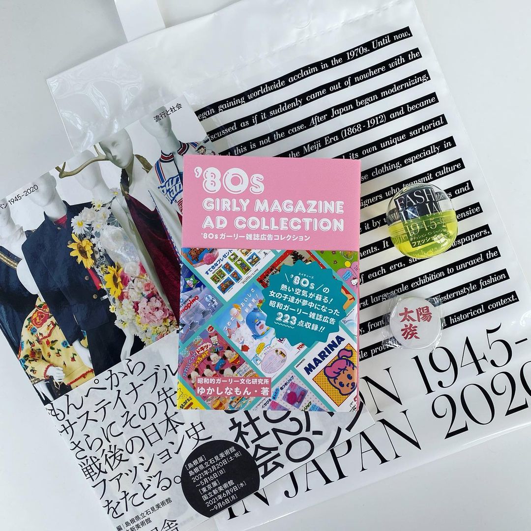 今野由起子 ファッションの勉強の一環として Thenationalartcentertokyo で開催されている Fashion In Japanに行ってきたよ 本も Moe Zine