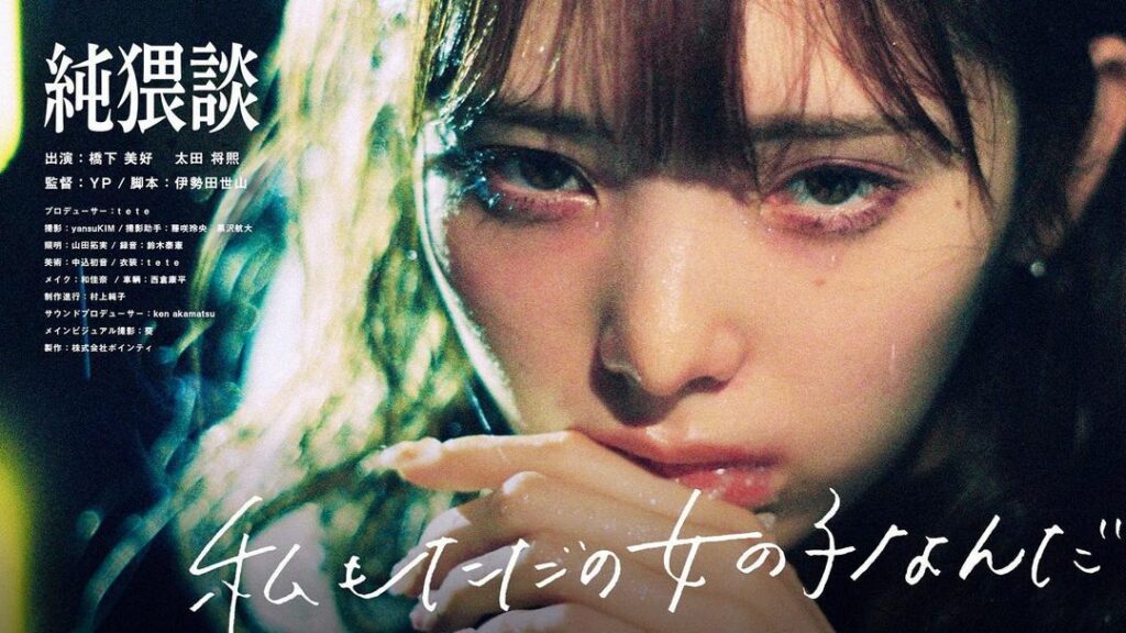 私もただの女の子なんだ Moe Zine 私もただの女の子なんだ Moe Zine