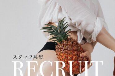 【スタッフ募集】
①企画・クリエイティブ
②グラフィック・webデザイナー
③運営スタッフ(SNSの運用・更新)

ストーリーではよくアップしてるけど、
今ナイ...