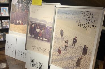 #アジアの天使 
いつかどこかで話したい、奇跡みたいな時間が流れて、思い入れのある映画館と物語になりました。
メクチュチュセヨ〜...