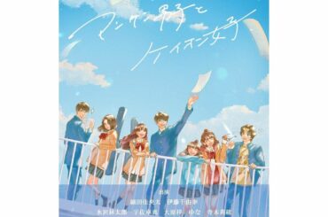 お知らせ
.
.
.

YouTubeドラマ・シネマチャンネル「僕等の物語」新作映画
『マンケン男子とケイオン女子』
に出演します︎

軽音楽部のドラム担当

...