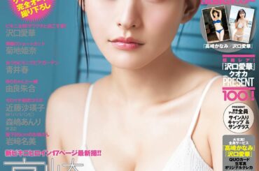 【お知らせ】

本日8月30日(月)発売の
BOMB夏の別冊
『#BOMB Love Special 2021』
裏表紙を飾っております！

さらに、TSUTA...