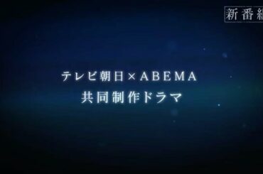 ・
土曜ナイトドラマ『言霊荘』
3号室　小宮山綾子を演じます。
10月9日スタートです！お楽しみに

@kotodamasou_tv_asahi...