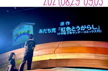SF時代活劇
舞台「虹色とうがらし」
大千穐楽からひと夜、明け。
．
今日は心と身体に、束の間の休息を。
．
さて、まずは
予定していた全公演を無事に走りき...