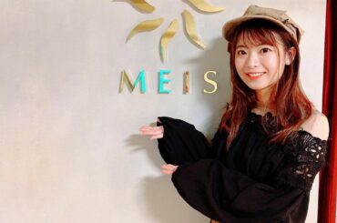 この間、久しぶりにMEIS に行きました
リフトアップとトーンアップの効果がすごくて嬉しいです
私も女子力をアップできるように
自分磨きをがんばります

#メ...
