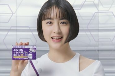 シオノギヘルスケア
『パイロンPL顆粒Pro』
『メジコンせきどめ錠Pro』

の2つの商品の新CMに出演しています。

こちらも是非！

体調を崩す前に、お家...