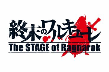 舞台「終末のワルキューレ」~The STAGE of Ragnarok~
主演:ブリュンヒルデ役を演じさせて頂きます！
原作・アニメ共に楽しんでいた作品、こうし...