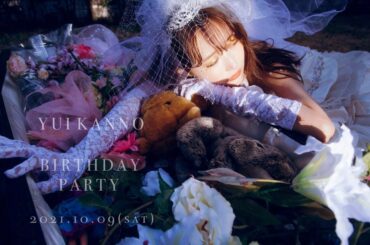 今年も開催決定しました  
年に一度の生誕祭 兼 ファン感謝祭
⁡
たんじょうび当日は6日ですが
3日後の9日 迎えたてほやほやで
あなたに会えるのをたのしみに...