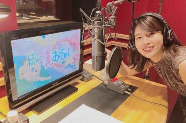 *
続・裏あのちゃんねるの
ナレーション録り風景

今回は特別企画「ご褒美企画!!噂の高級焼肉に行く」など

CSテレ朝ch1で
今日よる11時〜です

はあ、...