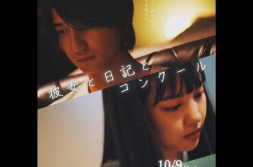 #ちーるあうと 最新作に出演させて頂きます
仲野温くんと久しぶりの共演です
YouTubeで観られるドラマ！
最近載せていた写真もそのオフショット
まだまだある...