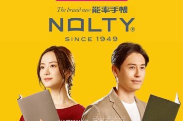 2022年　NOLTY visual 
やらせて頂いております。
来年の手帳は是非NOLTYで
書店でお探し求め下さい。

#NOLTY
@nolty_offi...