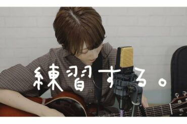 ギター買ったので。【※グダグダ】